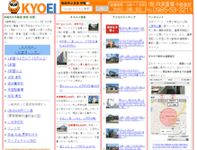 Tablet Screenshot of m-kyoei.com